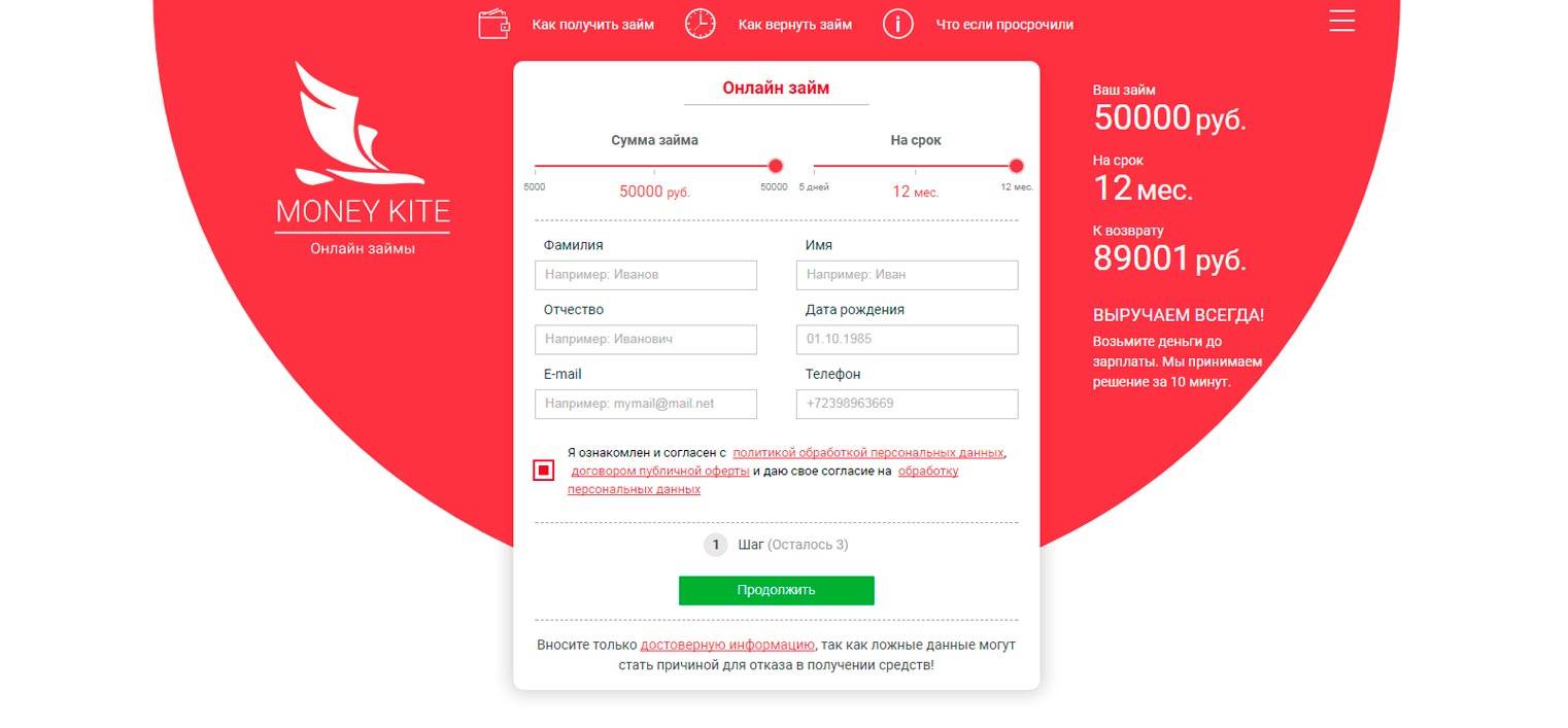 Займ экспресс в полевском срочно Займ экспресс в полевском срочно