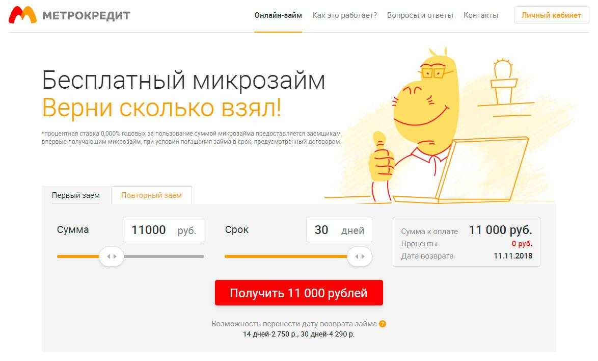 Квиза займ отзывы оформить онлайн